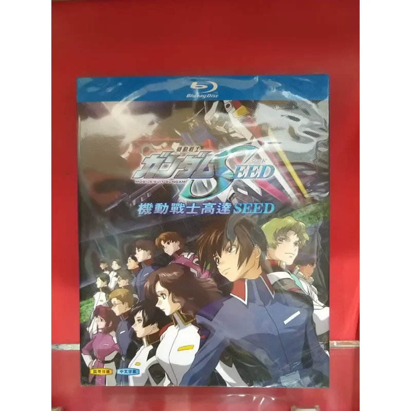 Mobile Suit Gundam Seed Boxed Blu-ray Disc BD