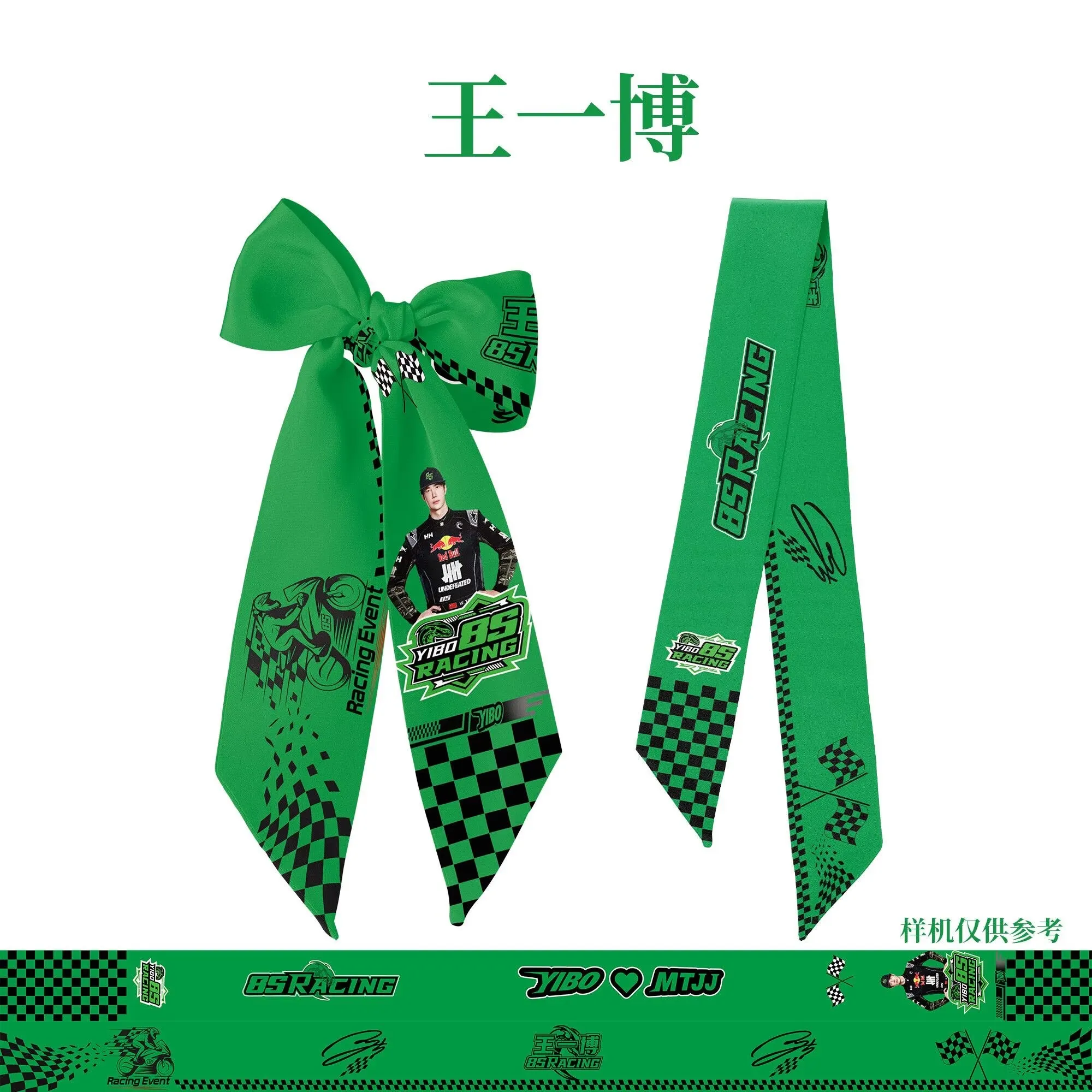 Wang Yibo's peripheral support ribbons, assistance rings, bags, scarves, wrist accessories