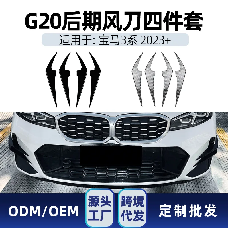 

Suitable for Applicable to BMW 3 Series G20 G21 LCI M SPORT 2023+ front air knife sticker cross-border modification parts