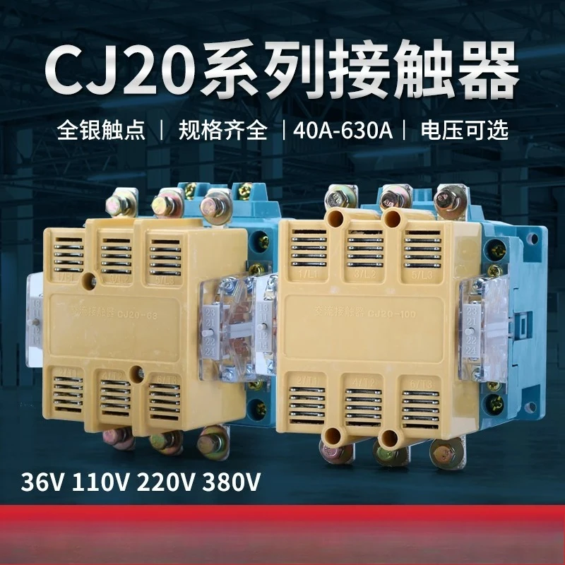 AC contactor CJ20-100A 160A250A400A630A63A 220V three-phase 380V all silver contact