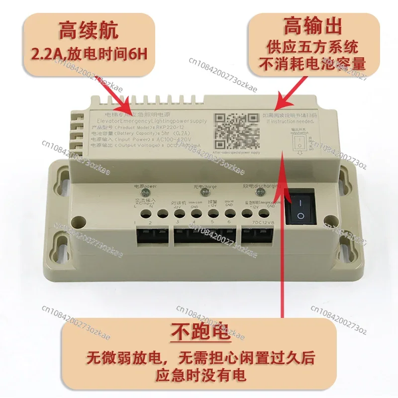 Elevator Emergency Intercom Power Supply 12v Battery Power Failure Special Lighting 6V Elevator Accessories Lithium Battery 220V