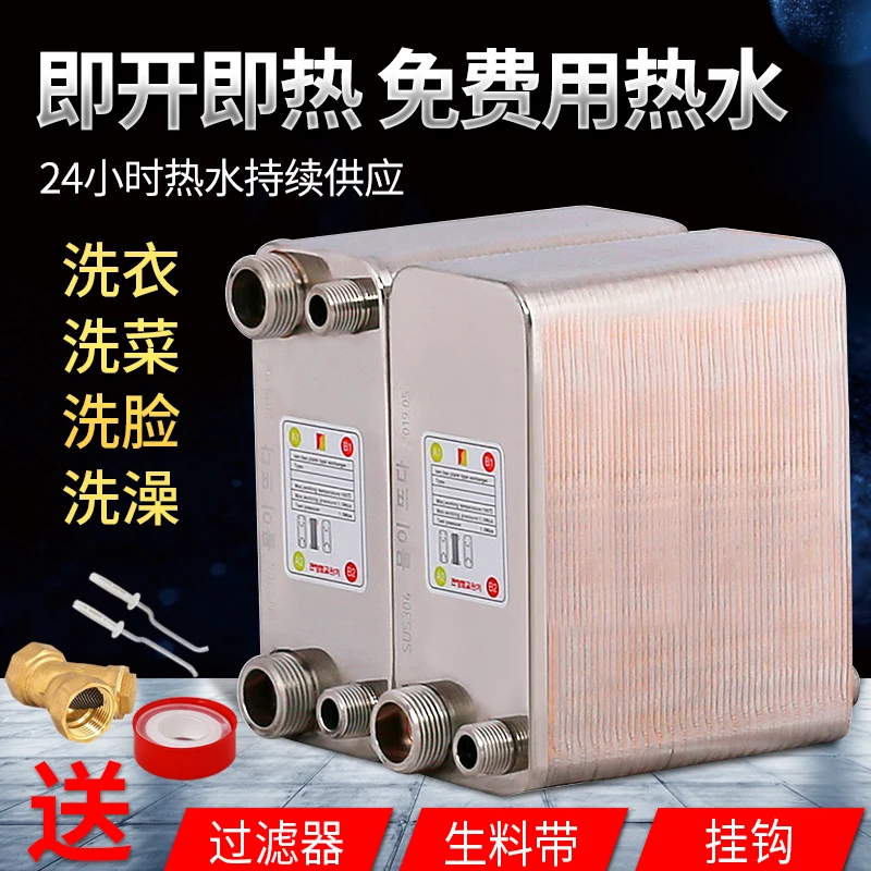 

Customizable Hydrated Radiator Stainless Steel Heat Exchanger