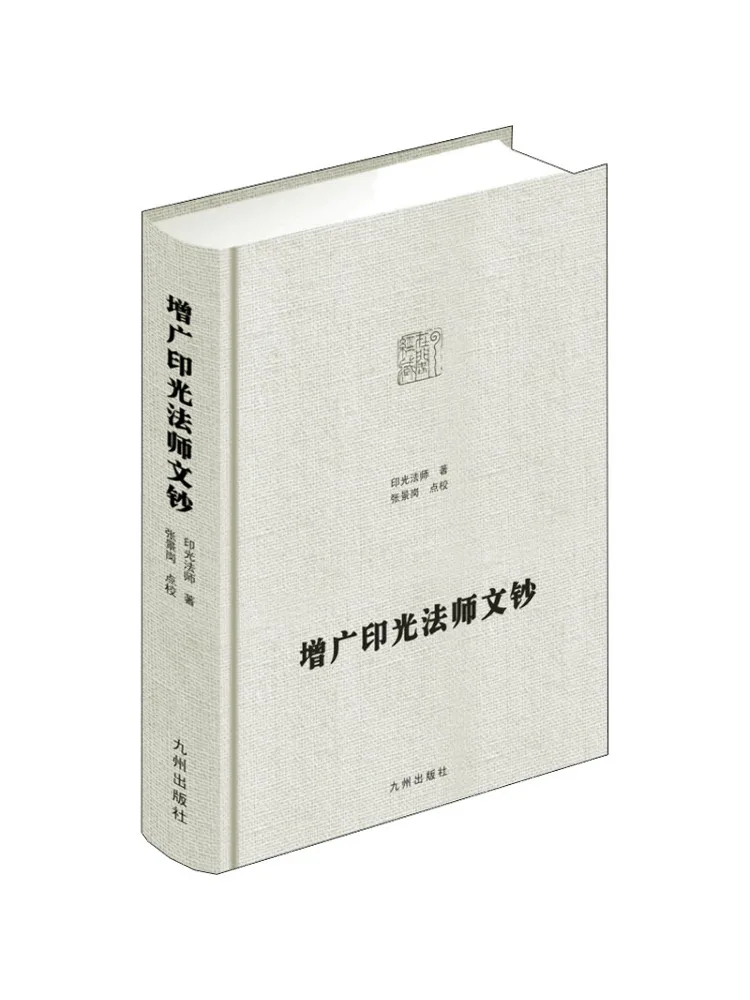 Book-Winshare Le texte du Maître des Écritures Illuminées Ampliifiées