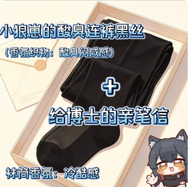 Anime Arknights Texas Stockings Fragrance Body Odor Knee High Non-Slip Over Knee Long Tube Socks Cosplay