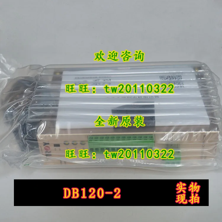 [Physical Photo] Taiying TROY Motor Driver DB120-2