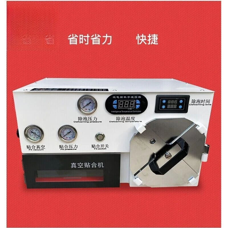 Screen press, laminating machine, defoaming integrated screen separation, defoaming vacuum