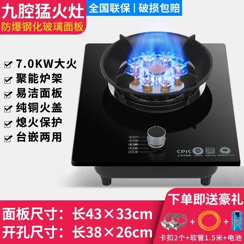 Gas stove single stove liquefied petroleum desktop embedded single natural stove household fierce fire A