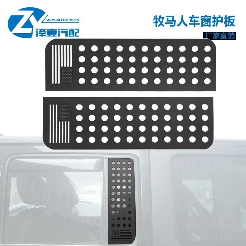 Suitable for 07-22 JK/JL/JT Wrangler/Gladiator Rear Window Decorative Plate Aluminum Alloy Protective Plate