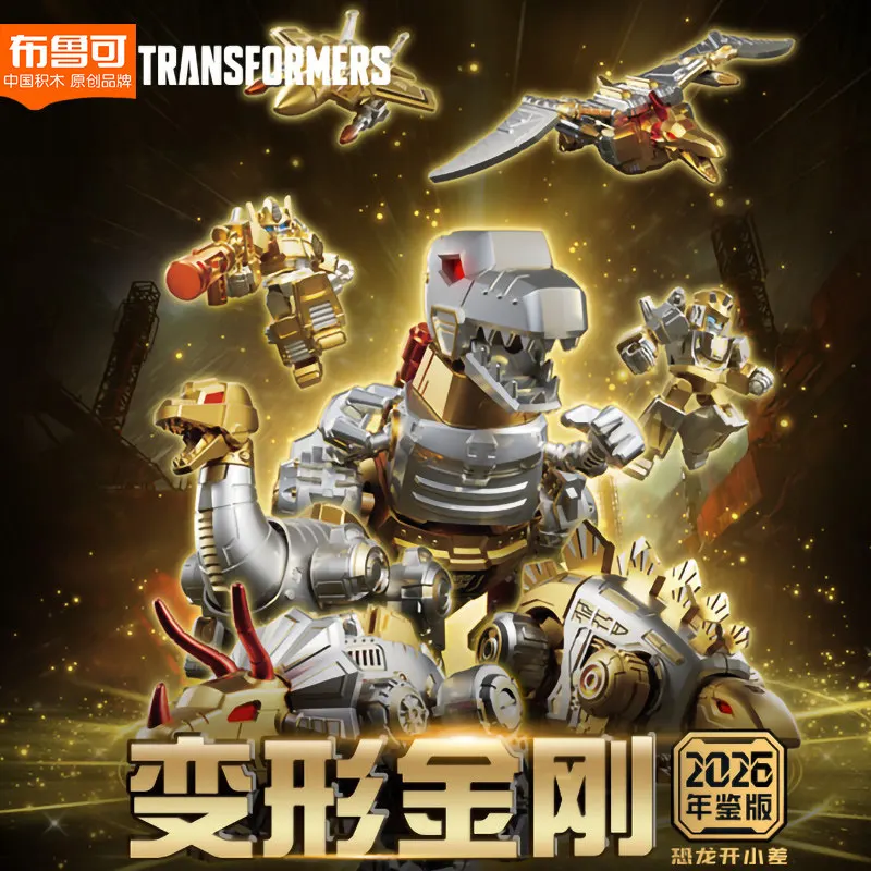 Blokees Transformers 2026 Year Version Optimus Prime Dinobots Swoop Grimlock Skywarp Wheeljack Action Figures Assembled Model