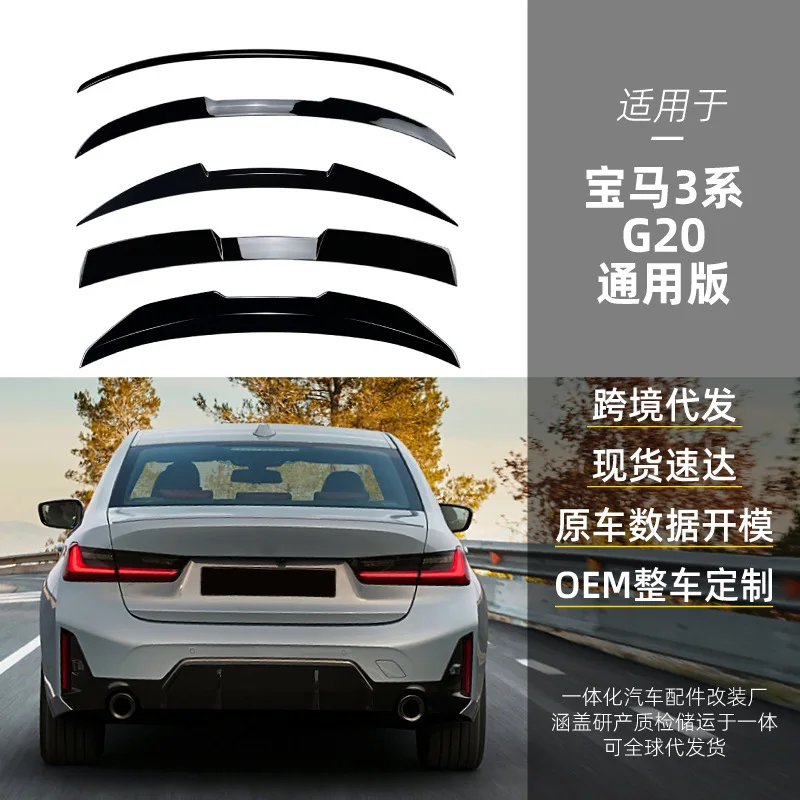 

Suitable for BMW 3 Series G20 320I, 325I, 330I top wing, rear wing, rear spoiler, louver modification parts