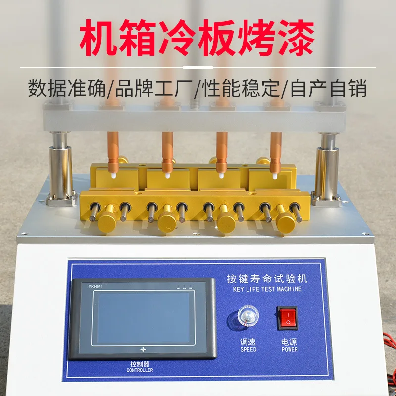 Mobile phone button life testing machine Computer mouse keyboard switch button life testing machine