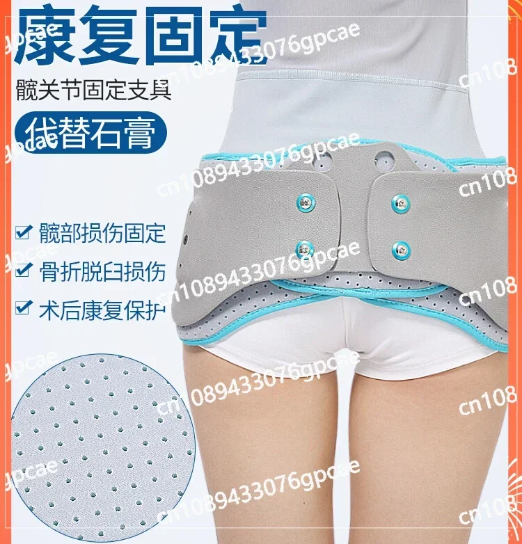 Hip Joint Fixation Brace, Pelvic Crotch Fracture Fixation Belt, Hip, New Waist, Femoral Humerus, Head, and Crotch Protector