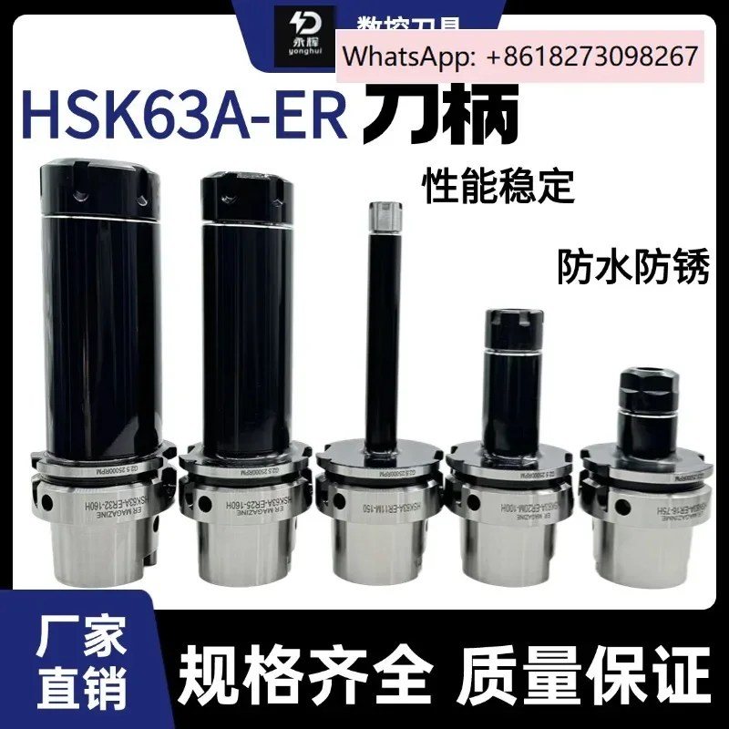 

HSK63A-ER16/20/25/32/40/50 CNC Tool Holders of Various Sizes.1PCS