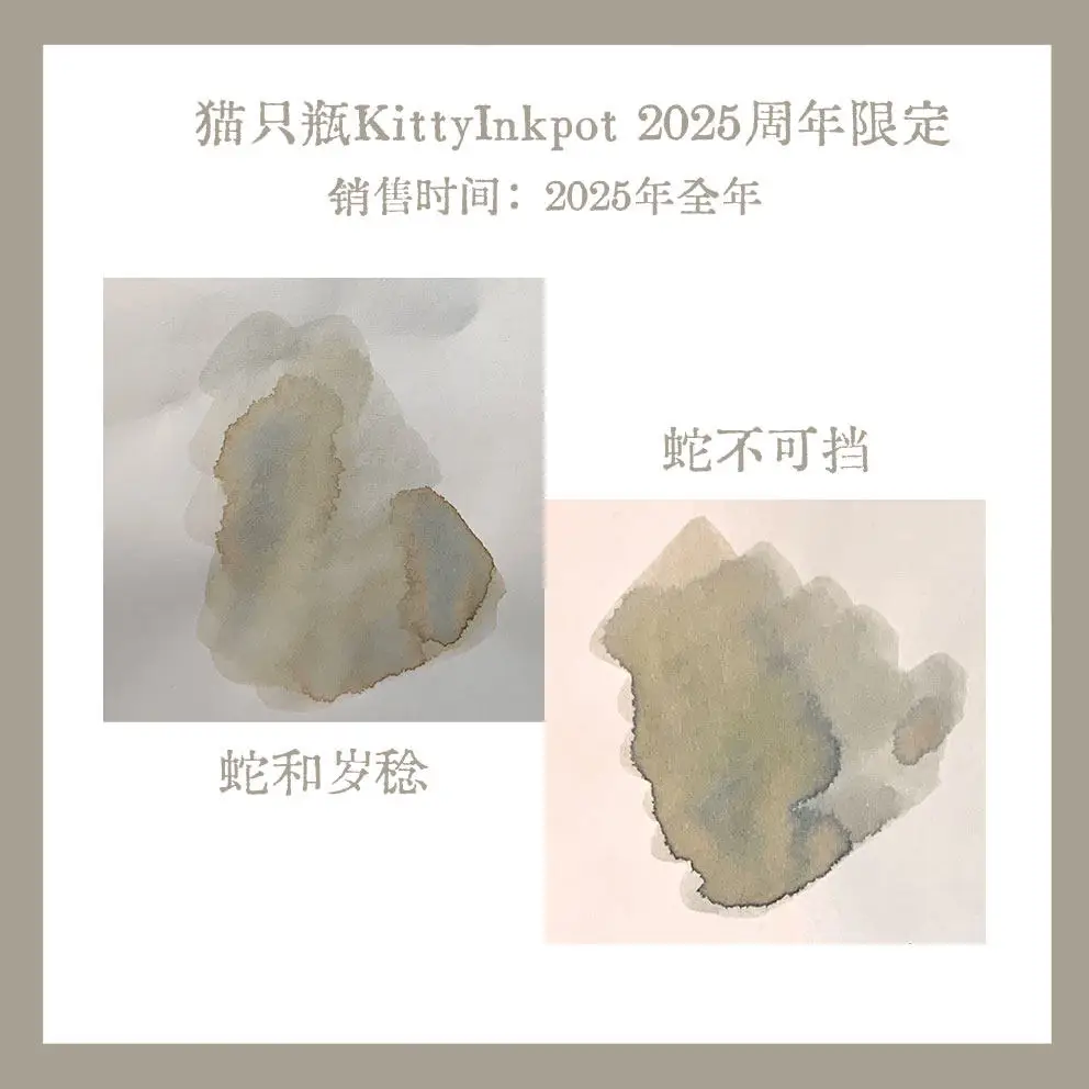 

KittyInkpot Year of the Snake Limited Edition Color 5/35ml Sheen Fountain Pen Ink Gradient Color Ink School Office Supplies