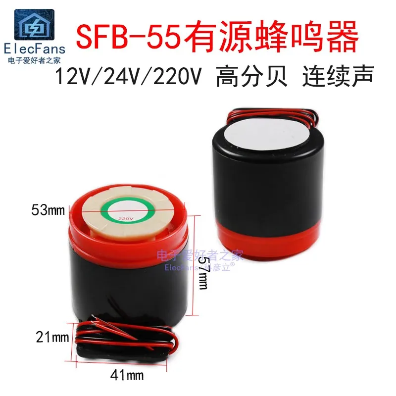 

High decibel SFB-55 alarm 12V sound DC 24V active buzzer 220V horn alarm