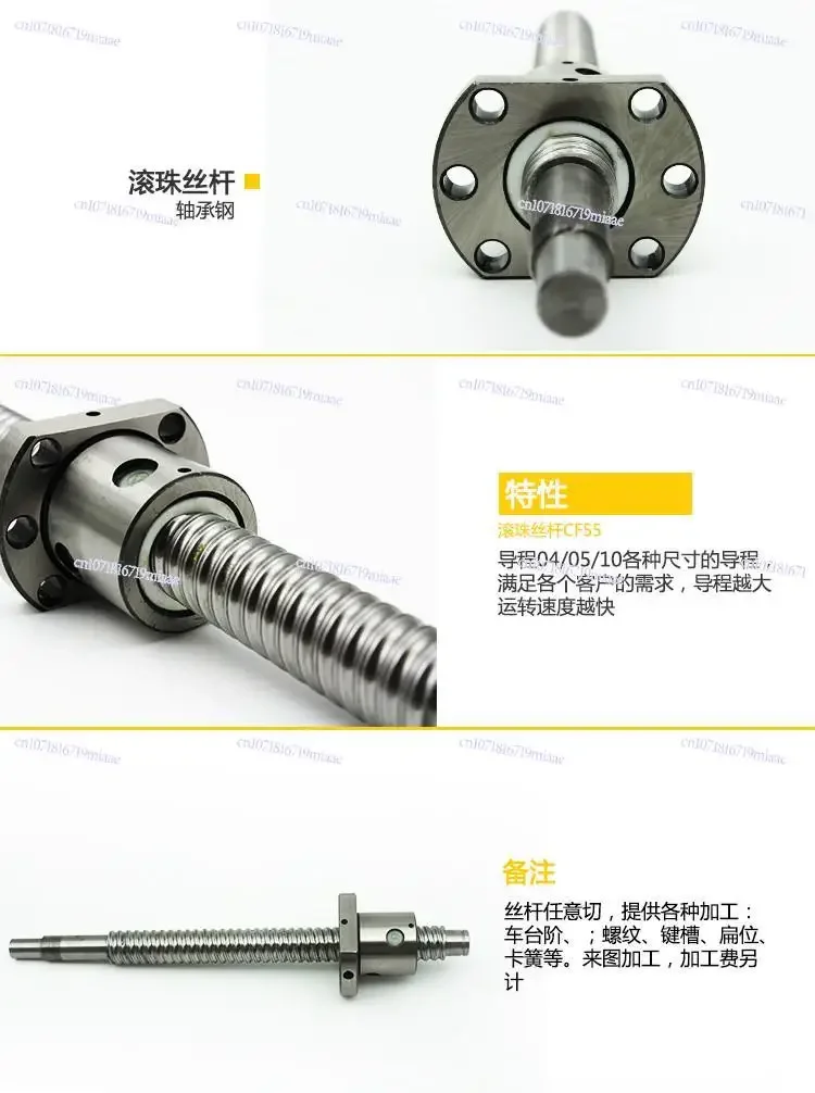 Precision Ball Screw 1605 2005 1204 2510 3205 4010 Nut Auxiliary Ball Wire