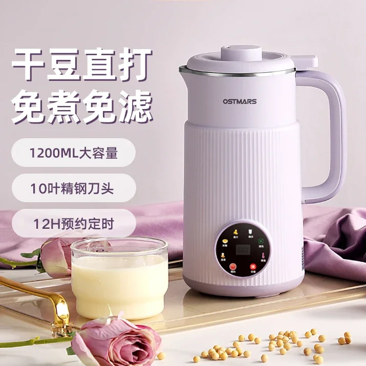 

Soybean milk machine household fully automatic small mini multi-functional new wall-breaking machine no cooking and no filtering