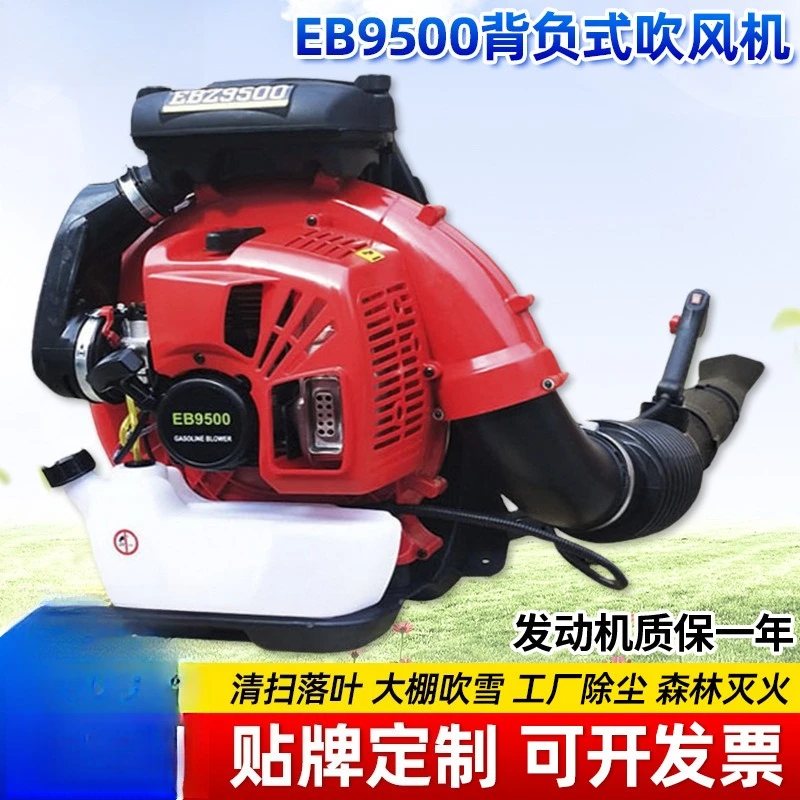 

Ранцевая двухтактная высокомощная воздуходувка для тушения пожаров, сушки волос, уборки снега в теплицах