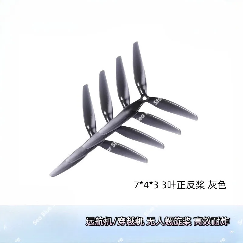 Drone propeller blade 7X4X3 7040 seven-inch three-blade propeller FPV crossing machine forward and reverse propeller blade