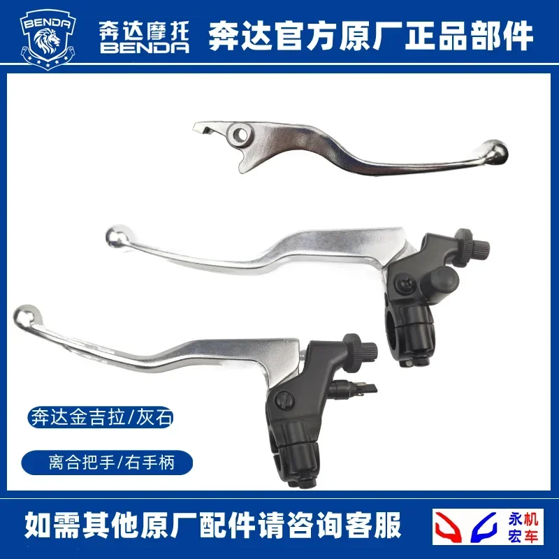 

Keeway V302C Accessories For Keeway V 302C Motorcycle Brake Lever Brake Rod Clutch Lever Brake Handle