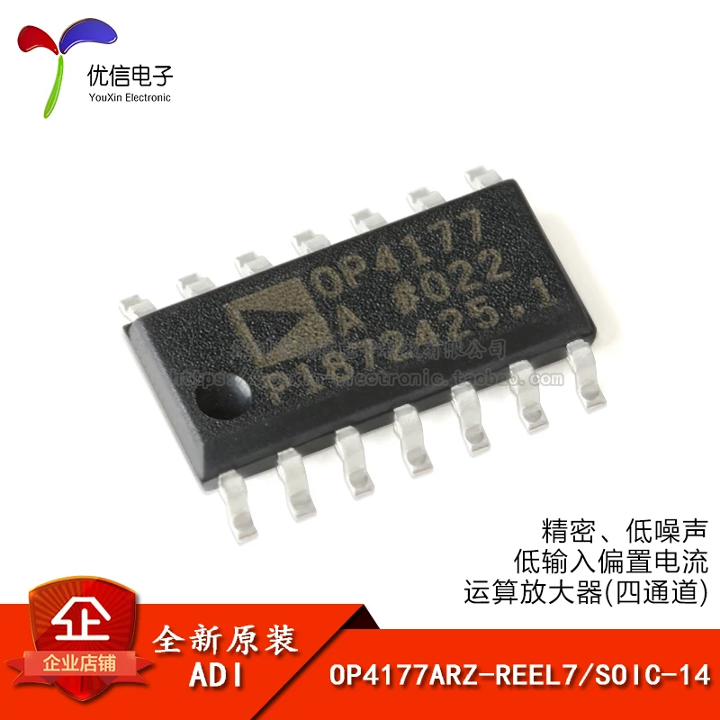 

10pcs original OP4177ARZ-REEL7 SOIC-14 low input bias current operational amplifier chip