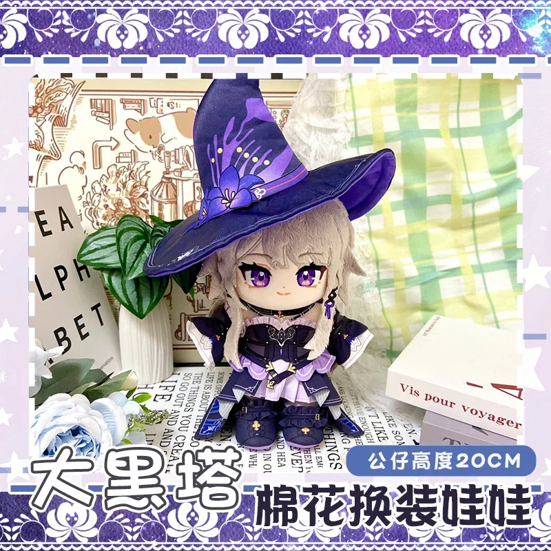

Игра Honkai Star Rail Herta, плюшевая кукла, мягкая игрушка, плюшевая игрушка с платьем, одежда, шляпа, реквизит, мультяшная милая фигурка, коллекция игрушек 20 см
