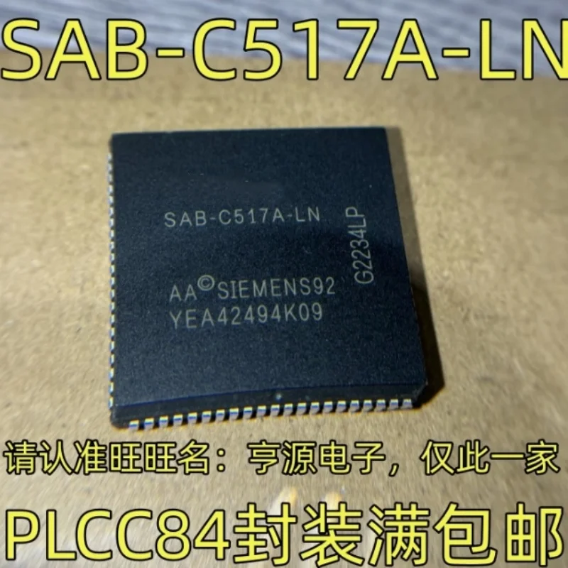 SAB-C517A-LN SAF-C517A-LN PLCC-84 SAB-C515-LN SAF-C515A-LN PLCC-68