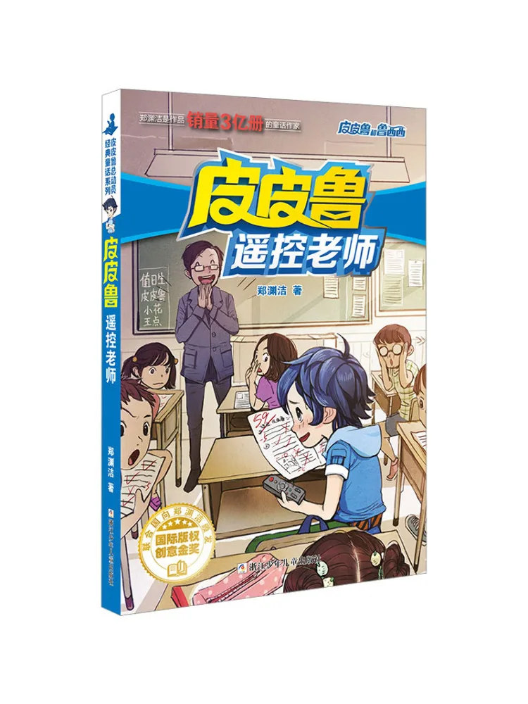 

Book-Winshare Pipilu Remote Control Teacher