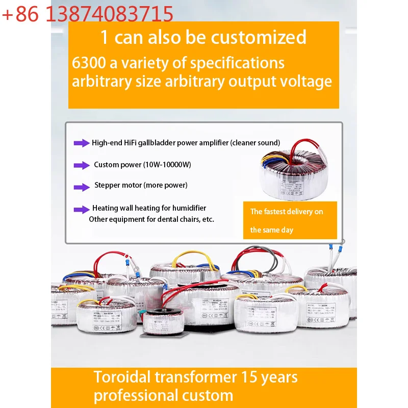 

Pure copper wire transformer, custom toroidal transformer, input power 10-10000W, high-end HIFI tube amplifier, stepper motor.