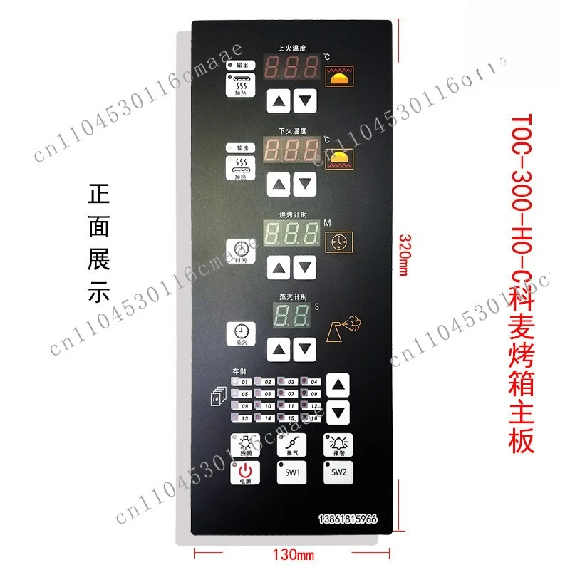 TOC-300-H8-EC Main Board 91010279 Kemai Oven 91010281 Zhide TOC-300-H0-C