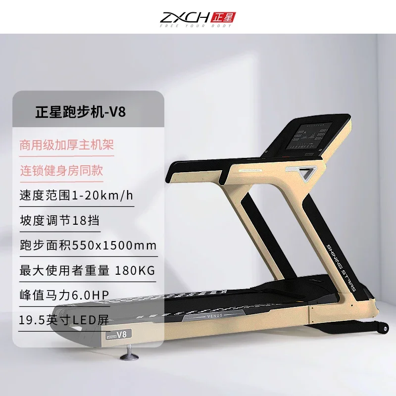 BT Gym Special Treadmill Intelligent, Treadmill Commercial