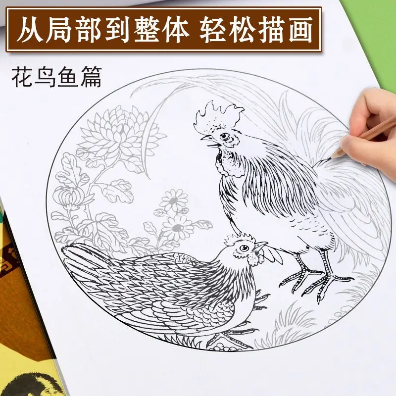 Introdução passos de pintura chinesa desenho branco arte prompt linha coloração desenho branco facsimile