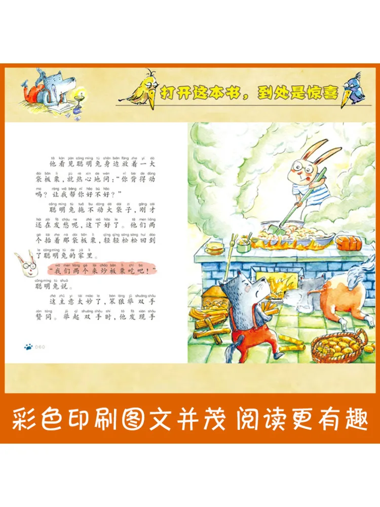 كتاب وينشير قصة الذئب الغبي السلسلة الثانية الطبعة الصوتية 6 مجلدات