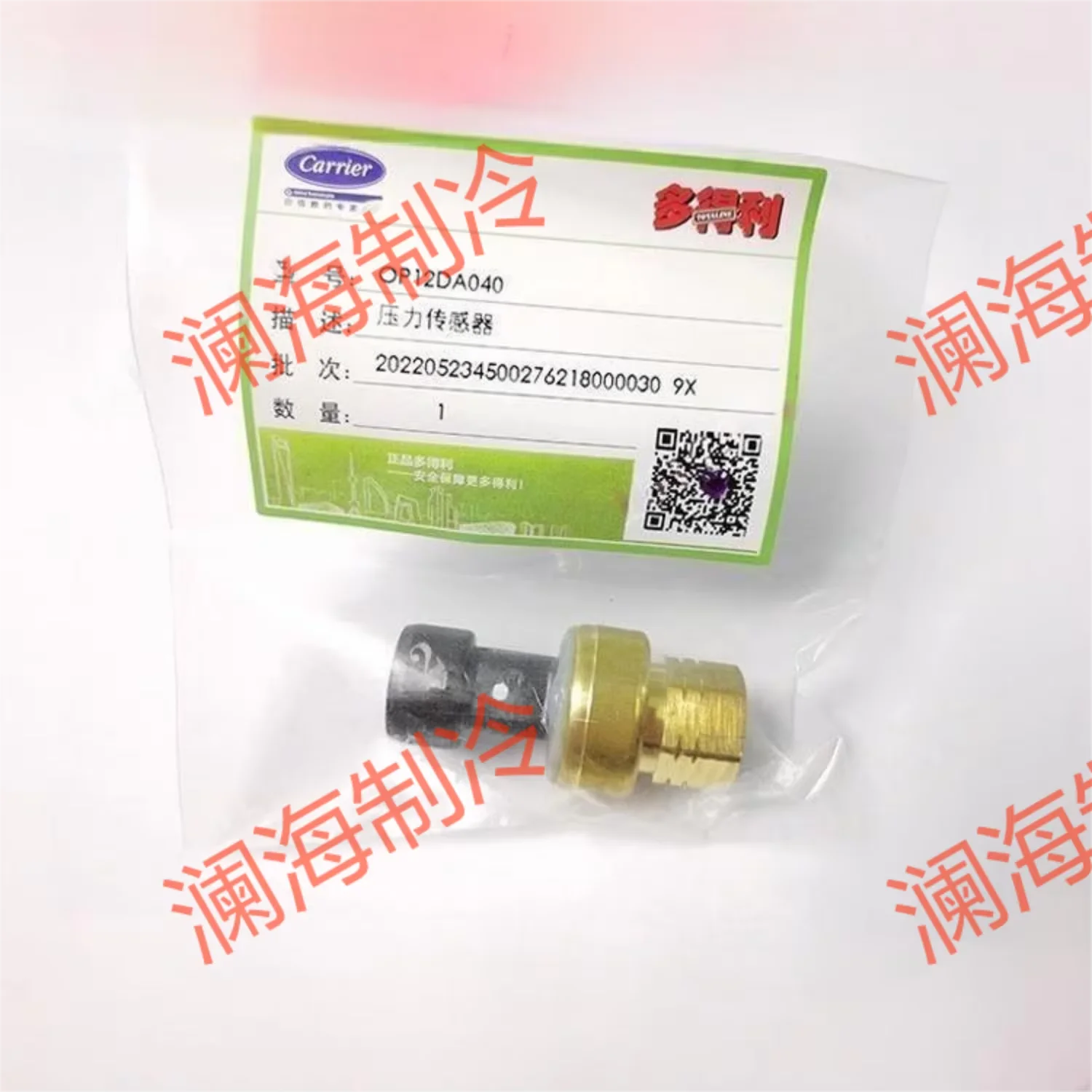 Carrier central air conditioning 30HXC screw machine low pressure sensor pressure transmitter OP12DA040EE original