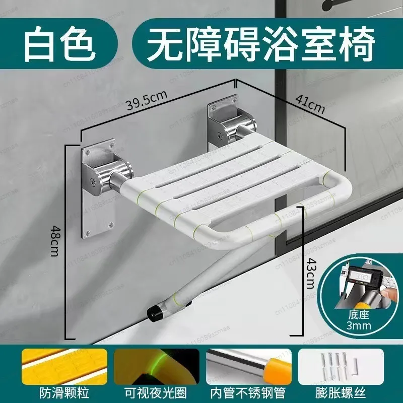 

Wall Mounted Folding Shower Seat Non-Slip Bath Chair For Elderly Bathroom Toilet Wall Mounted Stool Standard Version