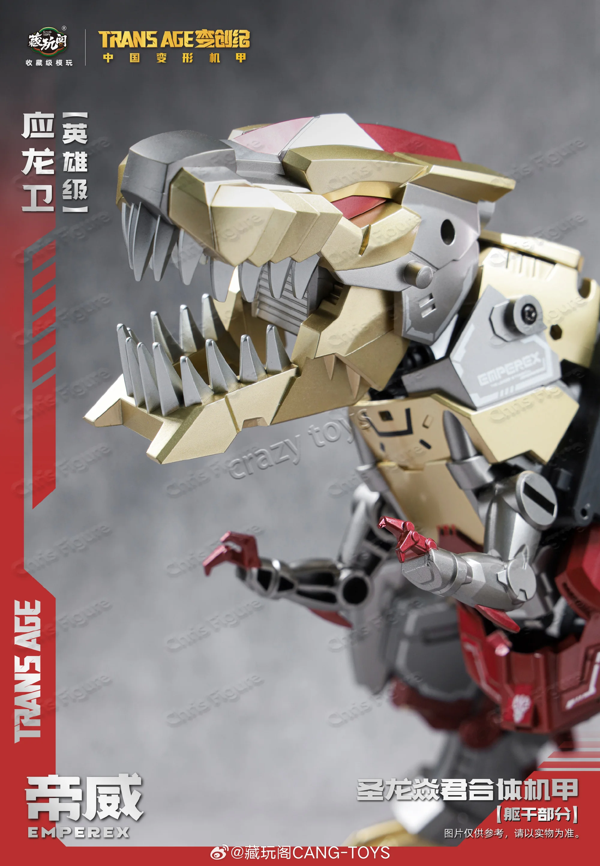 en-stock-cang-toys-cang-toys-ct-trans-age-20cm-emperex-ta-hyl006-figurine-d'action-jouet-de-collection-cadeau