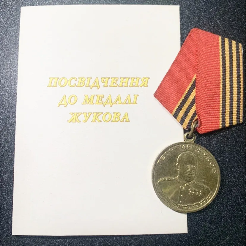 Zhukov Centenary Medal with Certificate Original Ukrainian Version Authentic