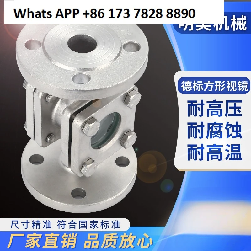

304/316L cast stainless steel German standard square through water flow sight glass with baffle