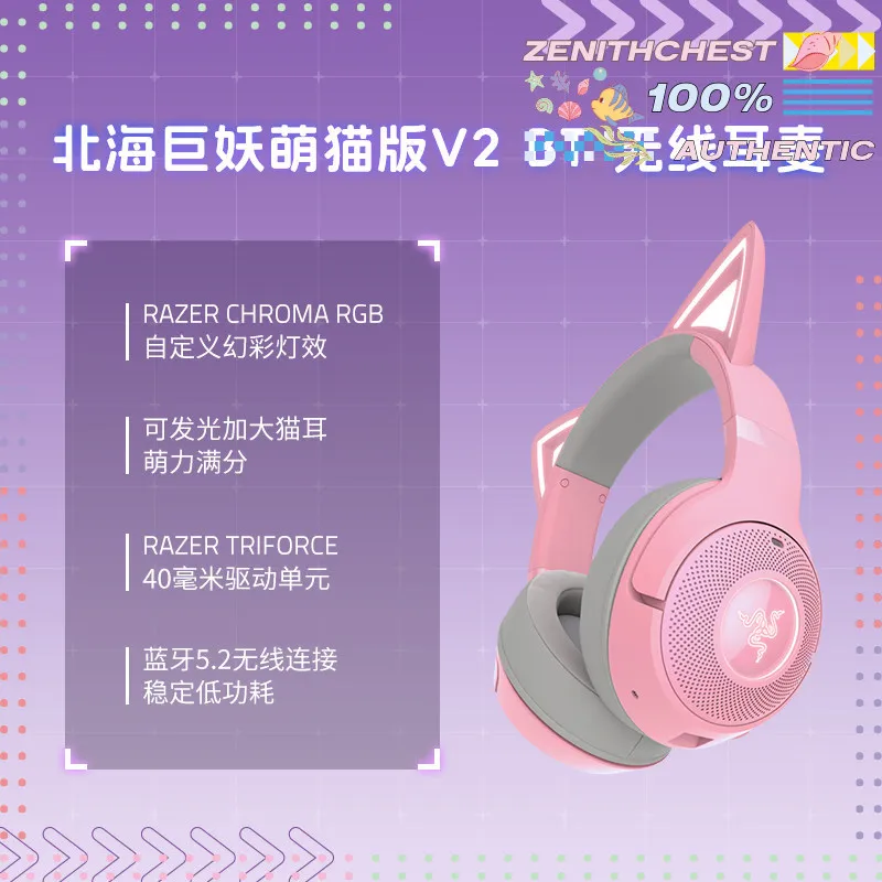 RAZER Azur Lane Collaboration Gift Box Kraken Kitty V2 Pink Crystal BT Wireless Headset RGB Cat Ear Gaming Headphone - view 2
