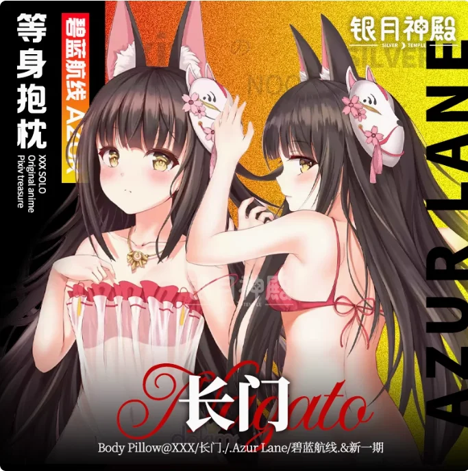 

Аниме Azur Lane IJN Nagato Сексуальная Dakimakura обнимающая наволочка для тела Подушка отаку Длинная наволочка Постельные принадлежности Подарки YYSD