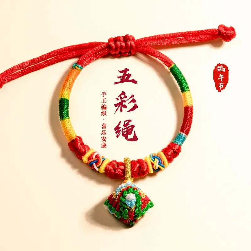 Boat Festival Colorful Hand Rope Children's Bracelet Dumplings Hand Woven Men's and Women's Jewelry