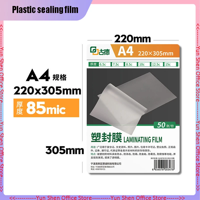 50 Sheets Of A4 Plastic Sealing Film Thickening Over Plastic Film Photo Plastic Sealing Machine Transparent Heat Shrinkable Film