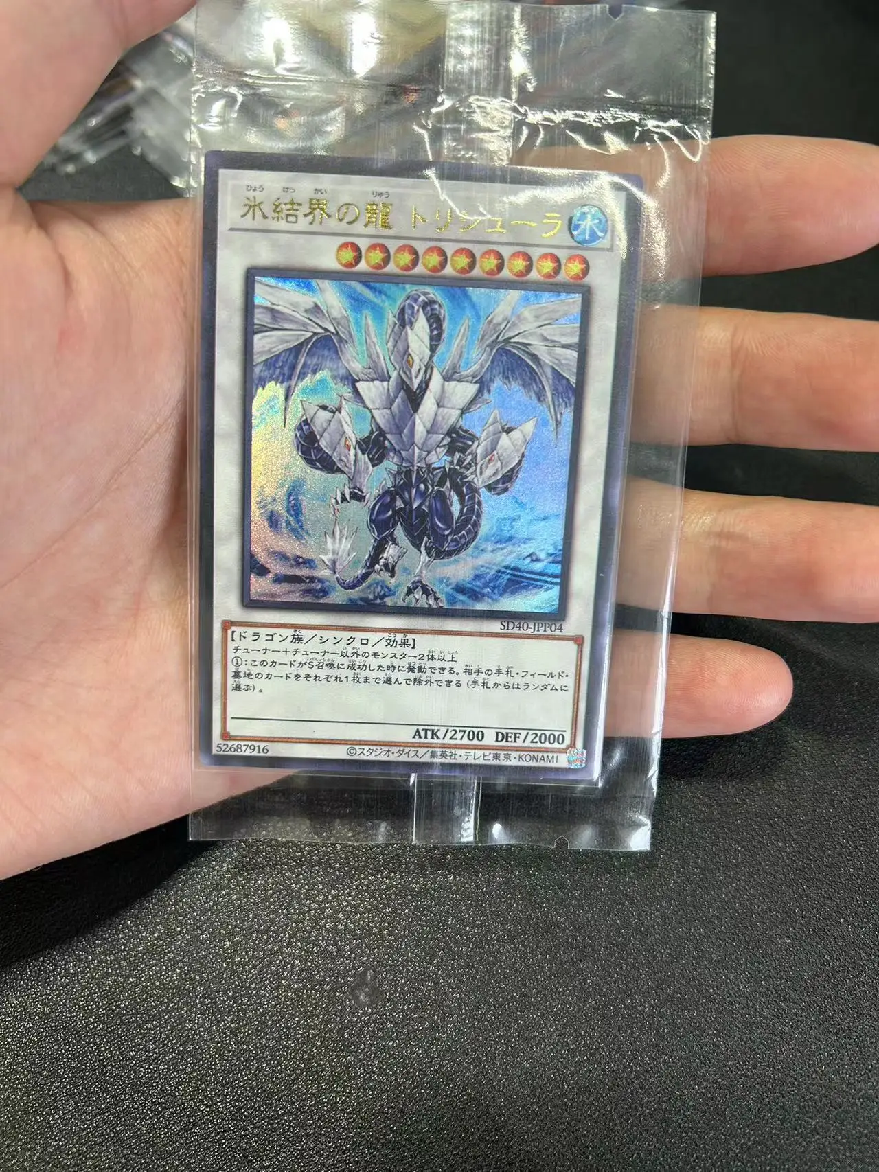 Yu Gi Oh Ultra Rare/UR OCG Trishula, Dragon of the Ice Barrier(SD40-JPP04) Japanese Collection customize Card (Not Original)