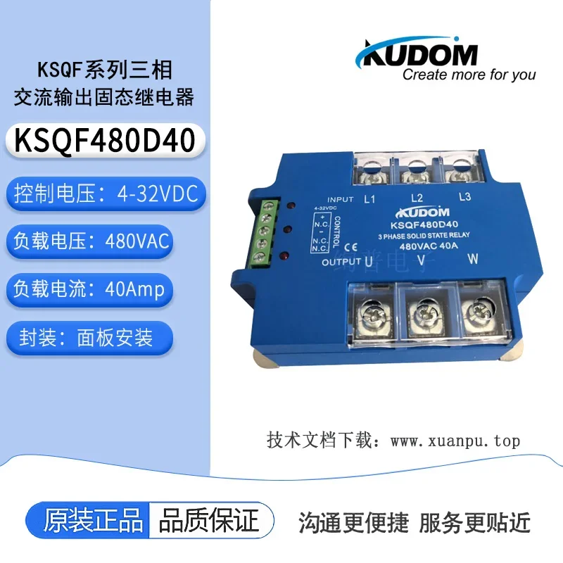 KSQF480D40 KSQF480D25 60 Kuton solid-state relay three-phase 480V