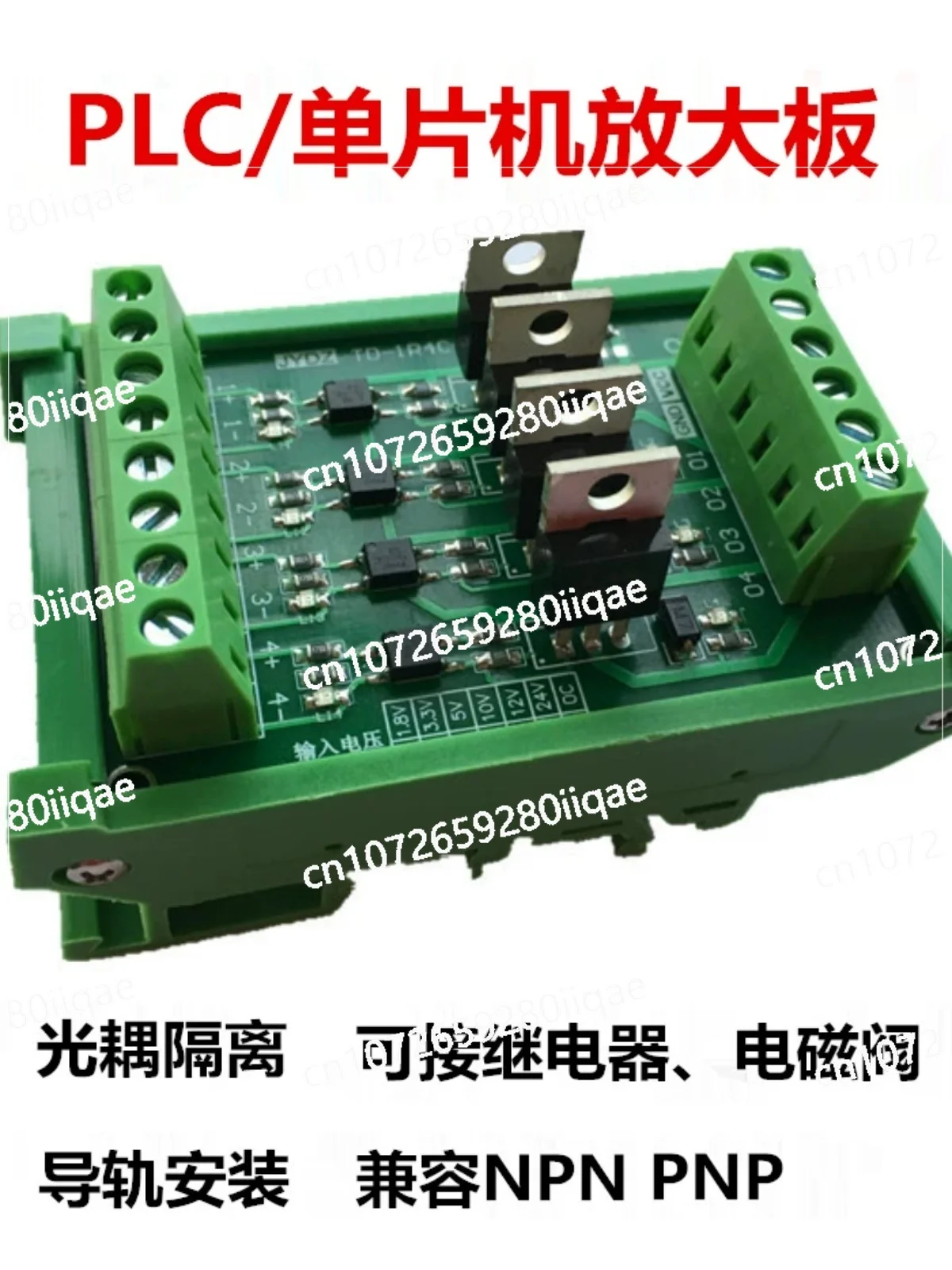 4-Channel PLC Microcontroller Amplification Board Input NPN Output Optocoupler Isolation Board 5V Transistor Board 12-24V