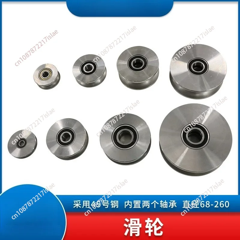45# Steel U/V Type Pulley, Thickened Elbow Track Guide Wheel for Steel Wire Round Tube