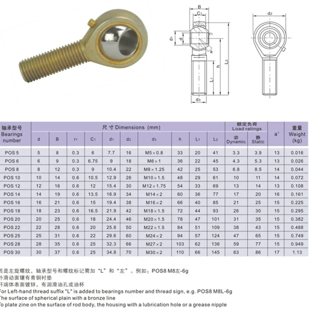 1PCS POS POS8 POS6 5mm/6mm/8mm/10mm/12mm/14mm Rod End Joint Bearings Male Right Hand Threaded Metric Spherical plain bearing