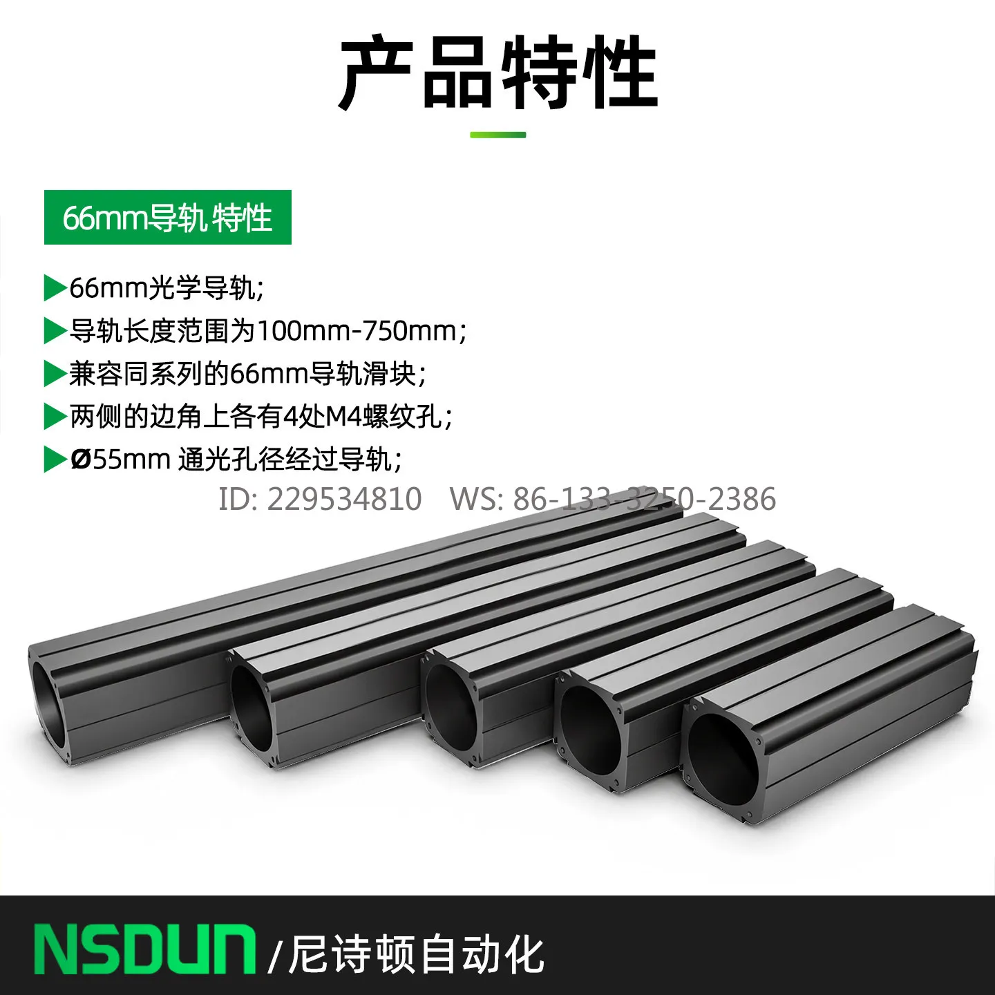 66Mm Optical Guide Fixed Bracket Slide Rail Linear Slide Slide Block Scientific Research Station Optical Equipment Mobile