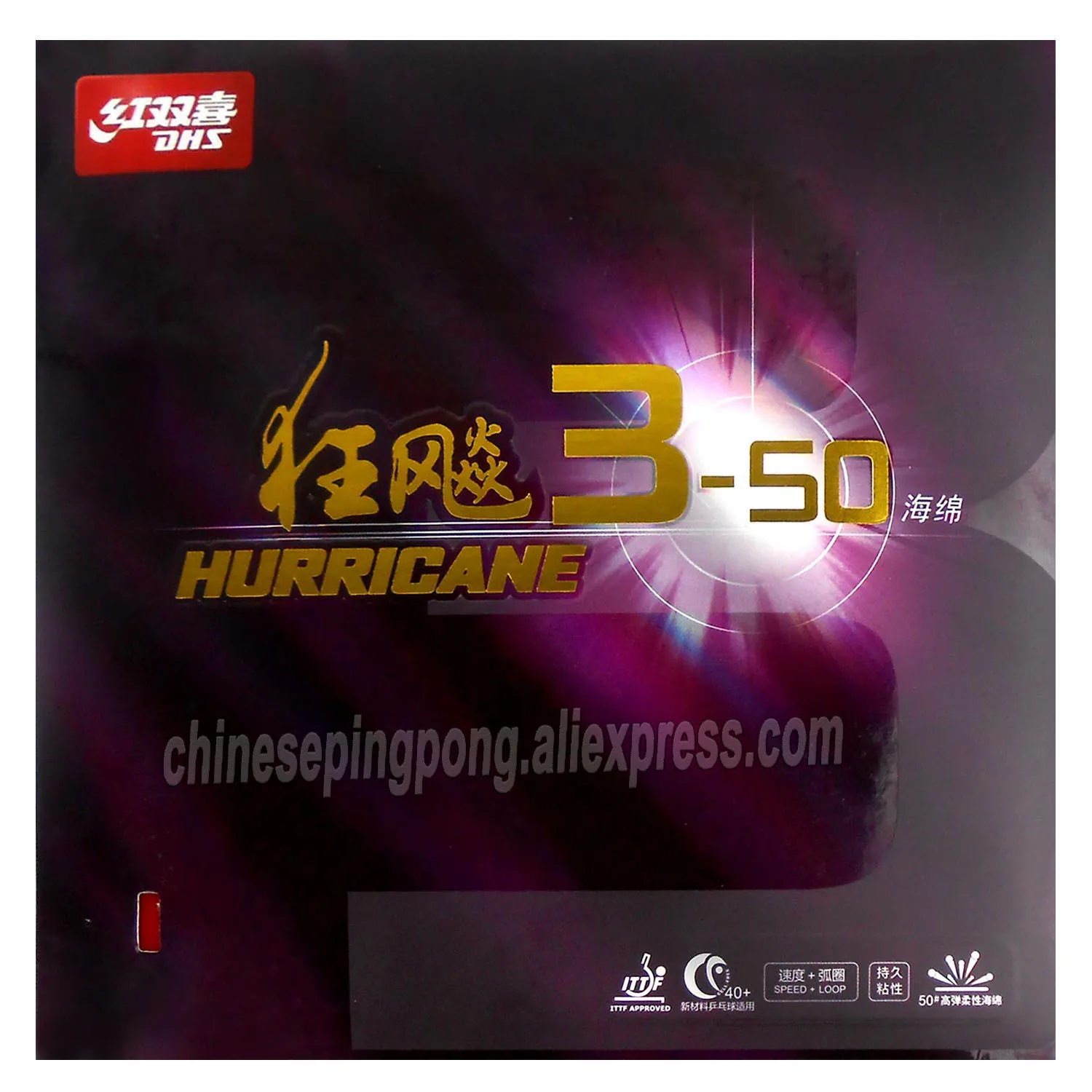 DHS إعصار 3-50 تنس الطاولة المطاط كعكة الإسفنج dhs مضرب تنس الطاولة مضرب الرياضة إعصار 3-50 #1