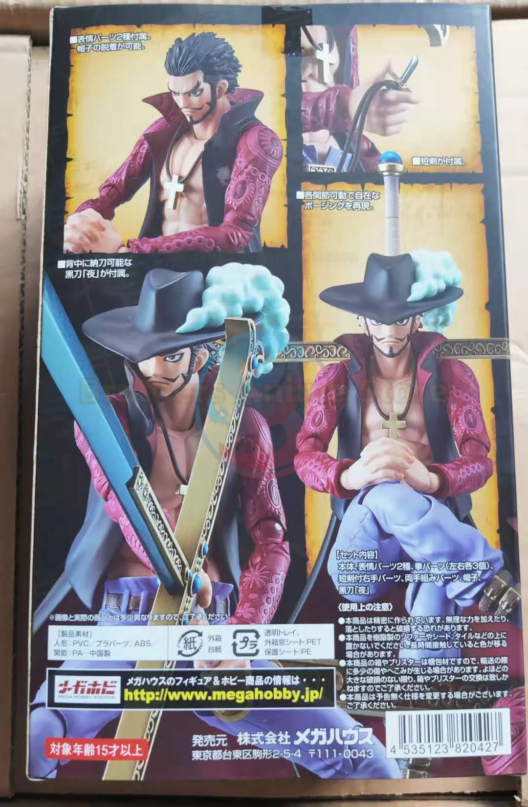 

Оригинальные подвижные фигурки MegaHouse One Piece VAH: Шичибукай Михоук (Хоукай) из One Piece